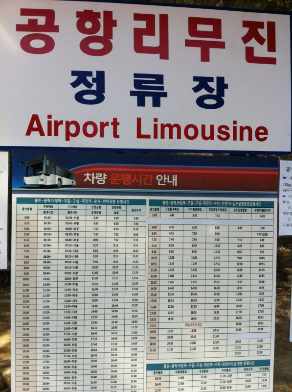 201109 샌프란 출장후기 - 출발 (Hit:4240)