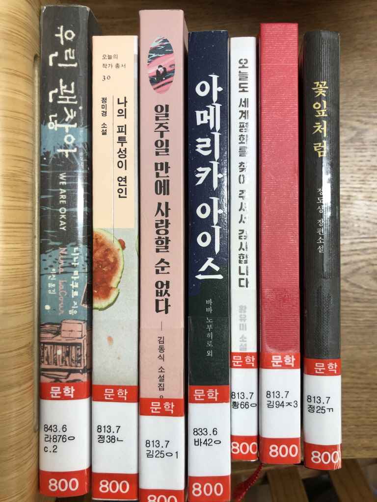 지난주에 빌린 책들 (Hit:2544)